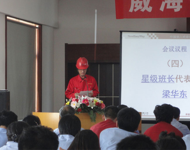 威海化工機械有限公司星級班組啟動大會正式召開.jpg 威?;C械有限公司星級班組啟動大會正式召開.jpg